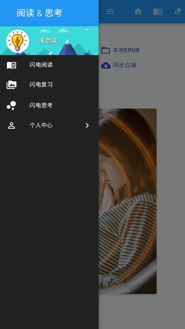 闪电读书1