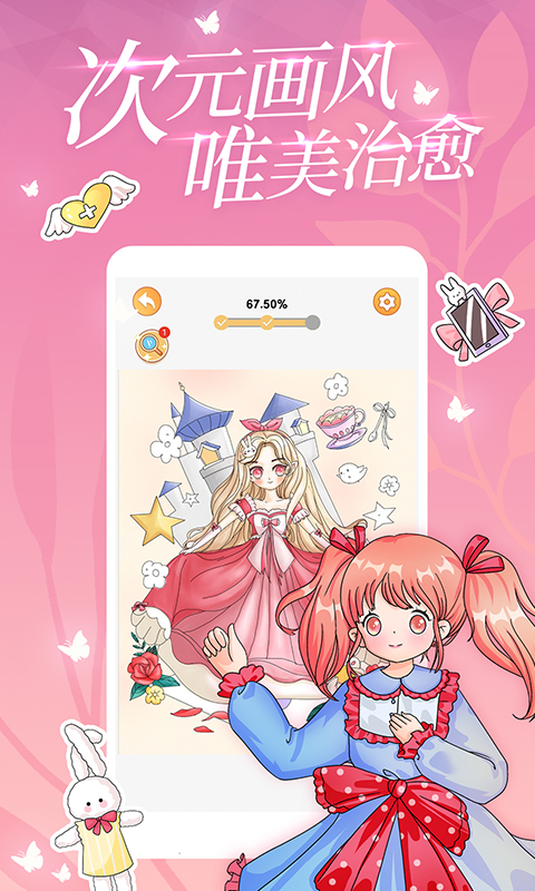 涂色画家2