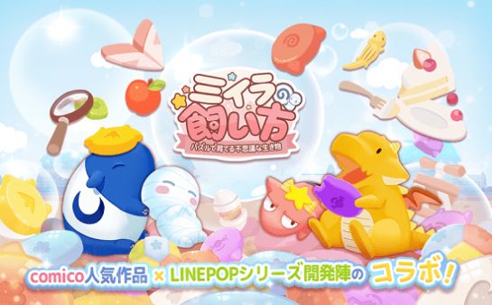 小木乃伊的饲养方法最新版
