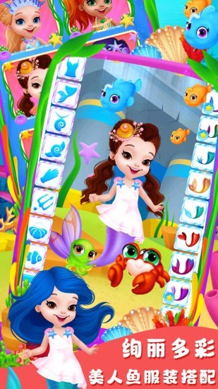 甜心公主美人鱼婚礼0