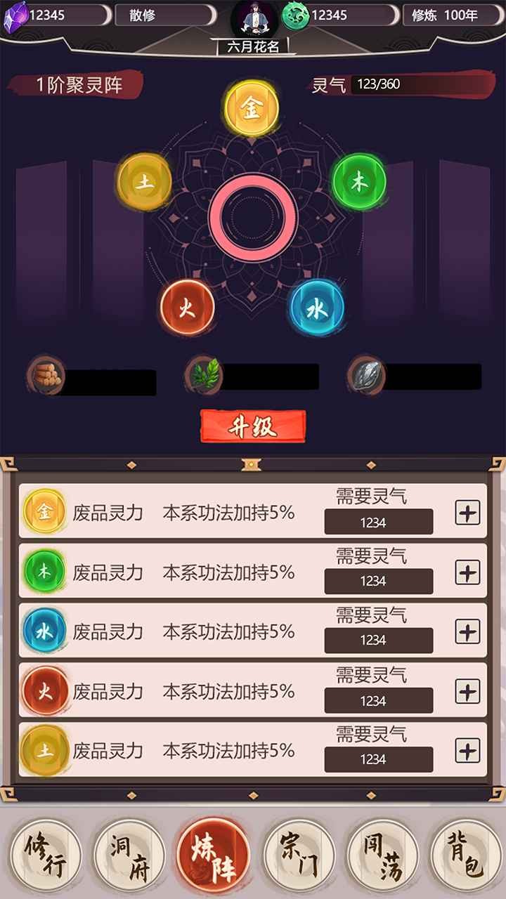 我去仙界当大佬2