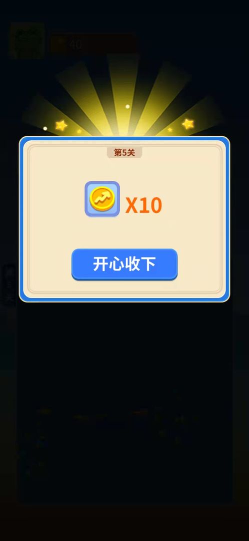富豪连连看1