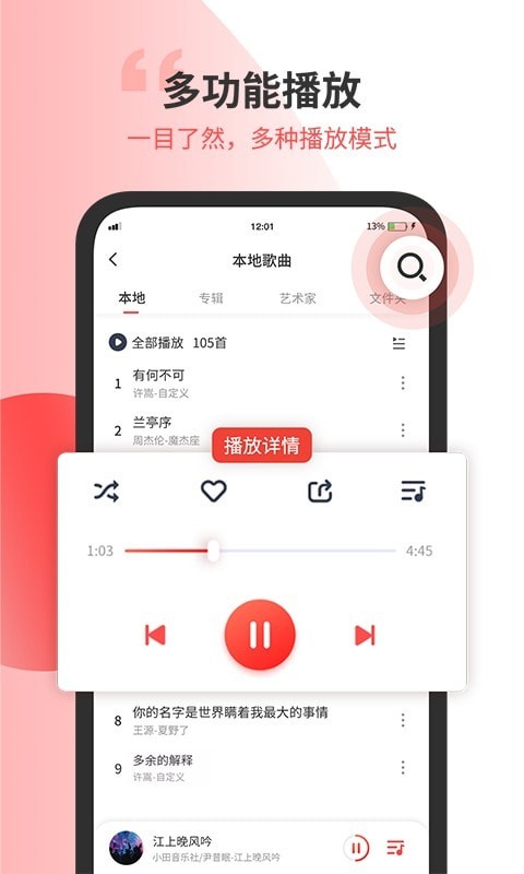 小听音乐剪辑1