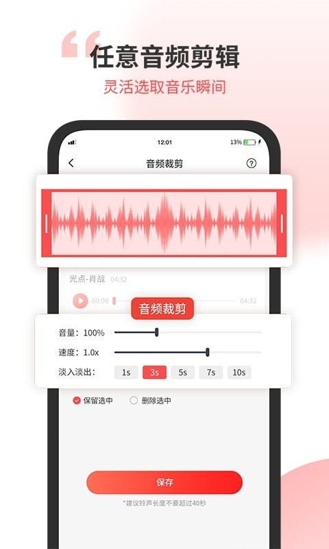 小听音乐剪辑3