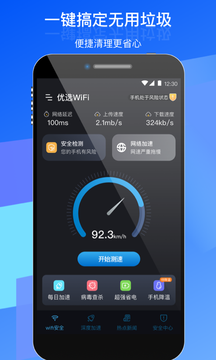 优选WiFi0