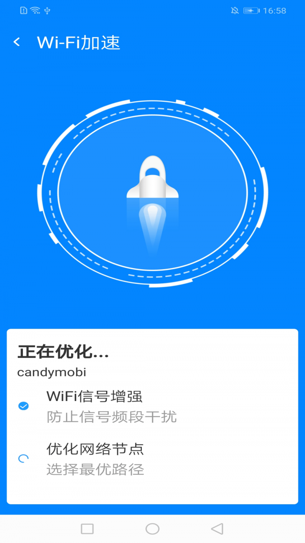 赤焰WiFi大字版1