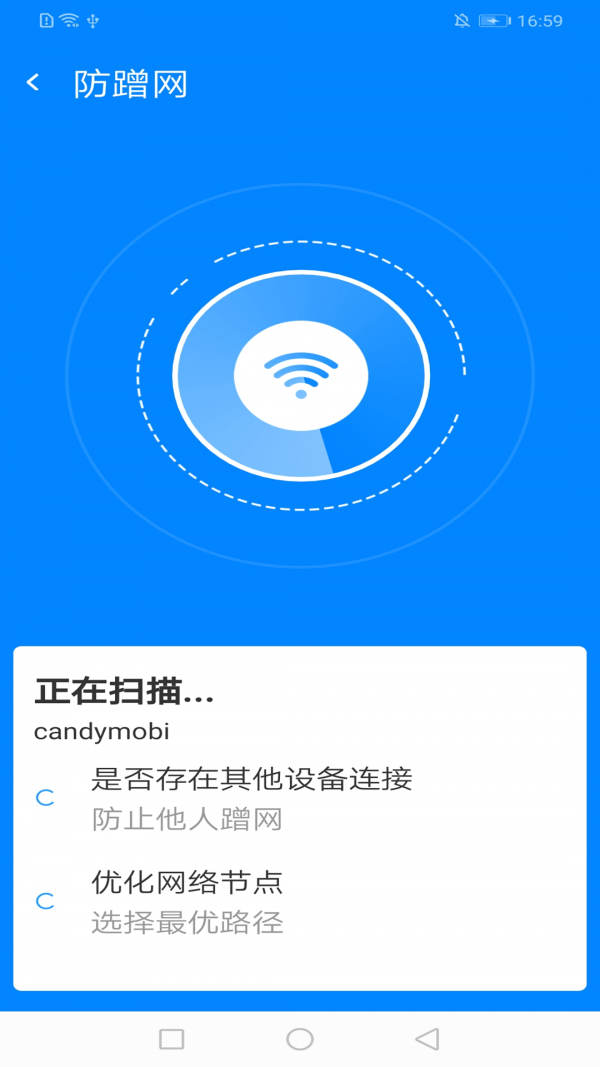 赤焰WiFi大字版2