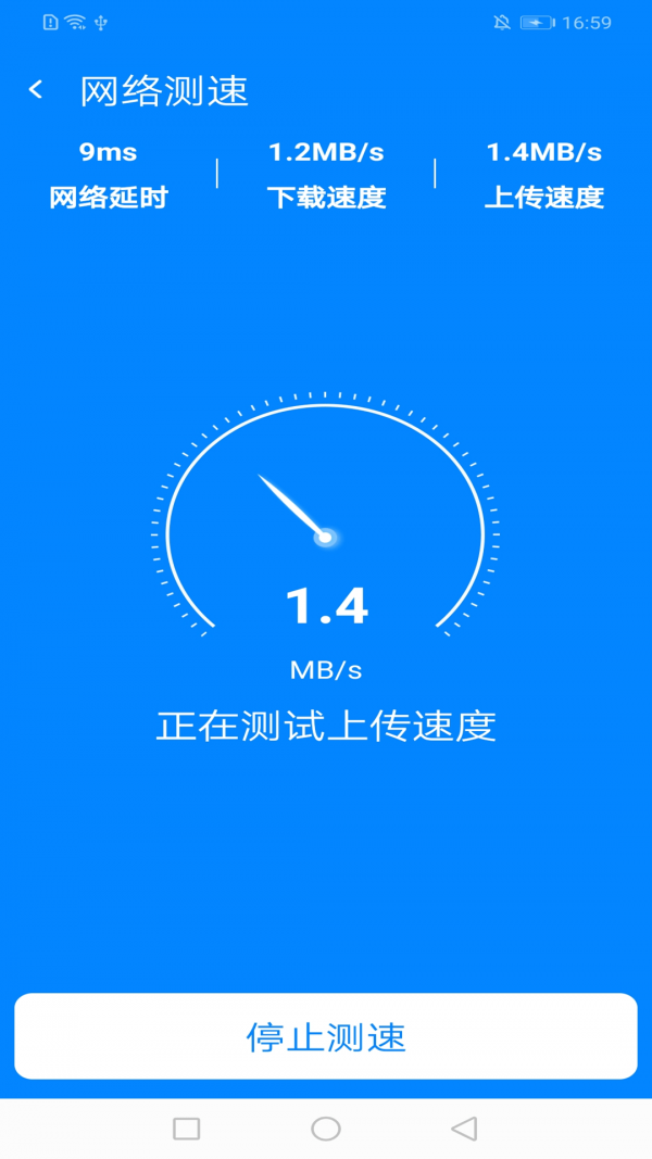 赤焰WiFi大字版3