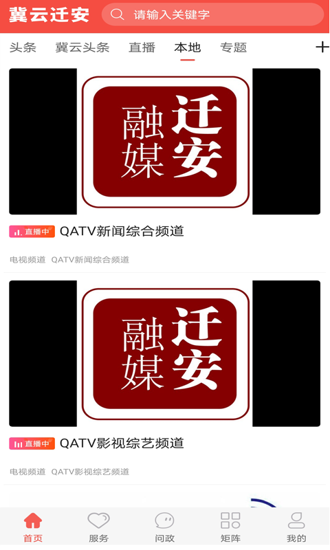 冀云迁安1