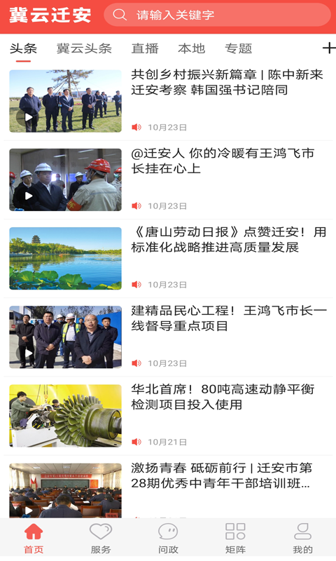 冀云迁安3