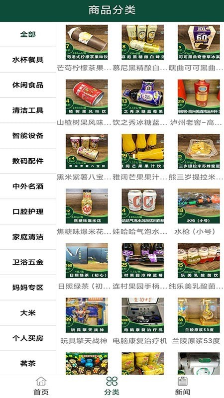 兵管家易货超市0