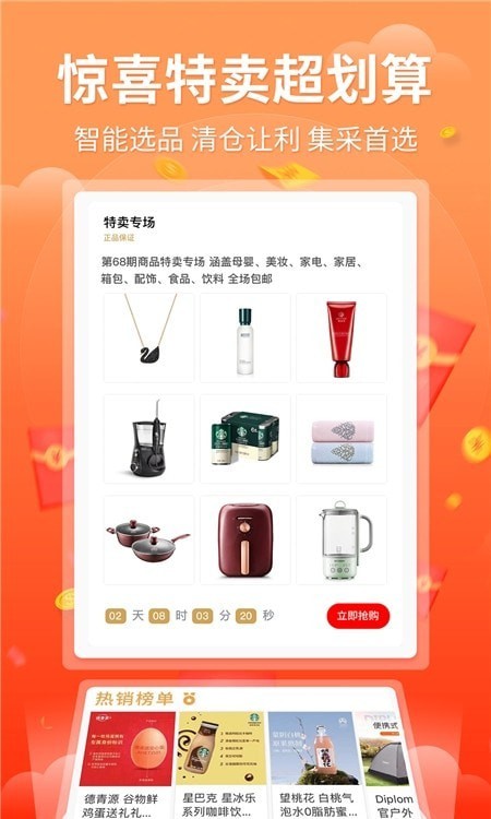 力瀚供应链商城1