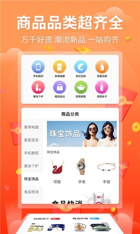 力瀚供应链商城2