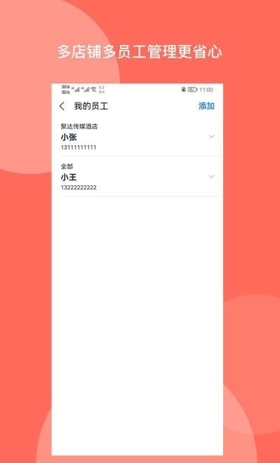 订餐表Pro0