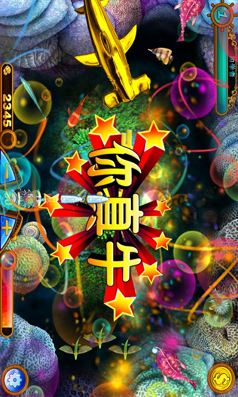 捕鱼争霸1