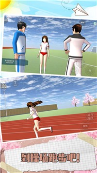 樱花校园周末假期 樱花校园周末假期