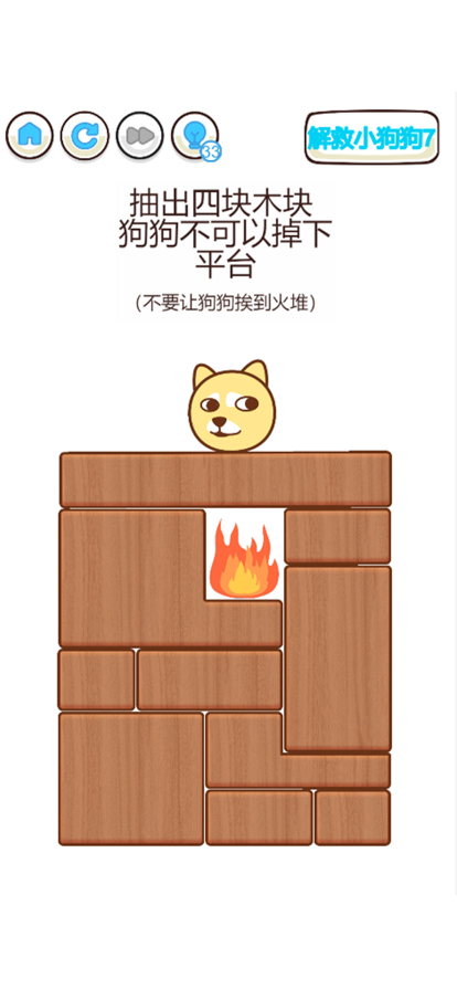 找的脑壳痛2