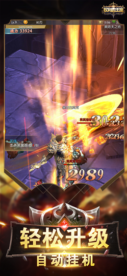 权利的王座IOS版