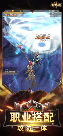 权利的王座IOS版