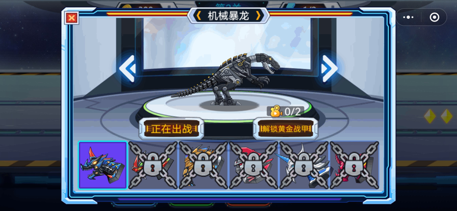 龙兽冲冲冲苹果版