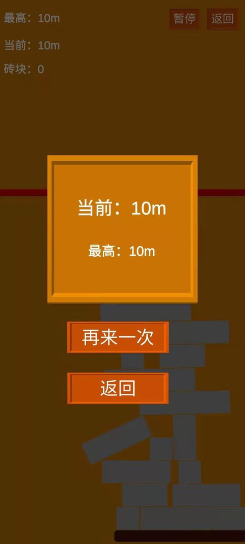 高楼平地起安卓版