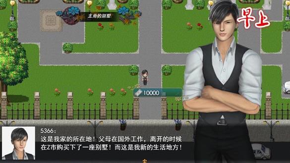 我的都市生活0.41b1