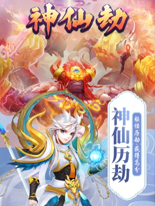 神宠奇缘 神宠奇缘