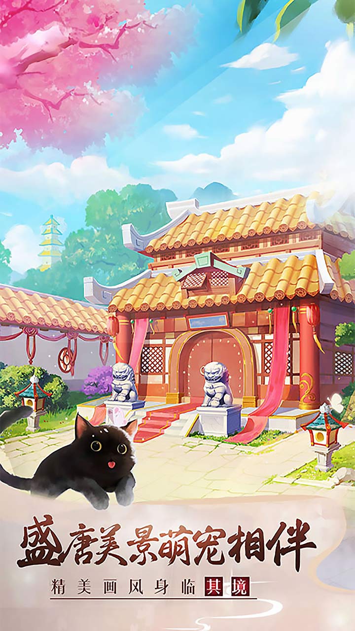 美人传芳华盛唐0