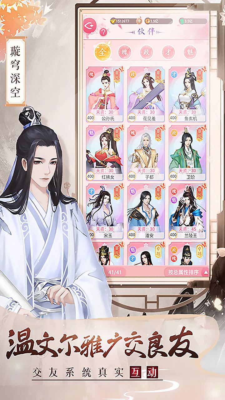 美人传芳华盛唐2