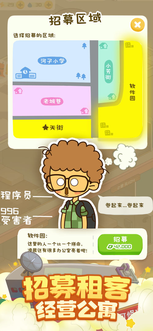 房东模拟器2022无限金币2