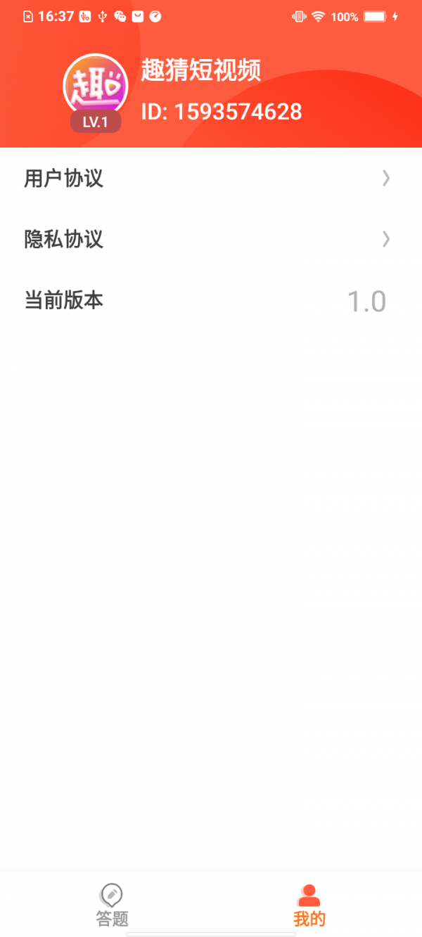 趣猜短视频3