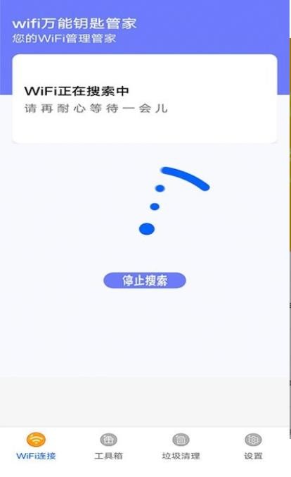 万能无线管家1