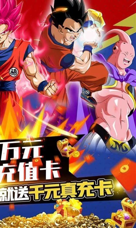 驱散小恶魔龙珠2