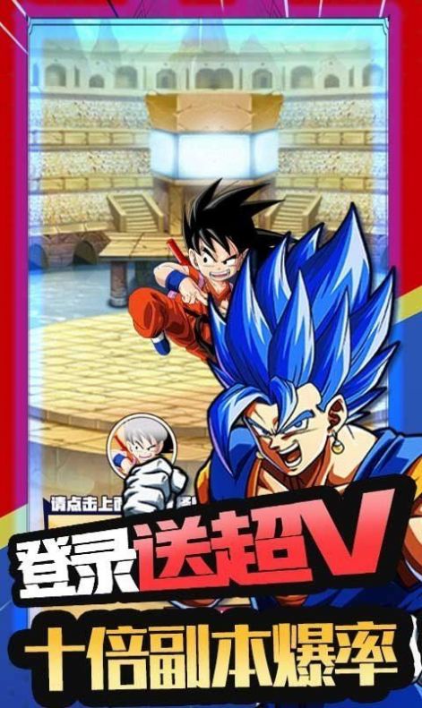 驱散小恶魔龙珠