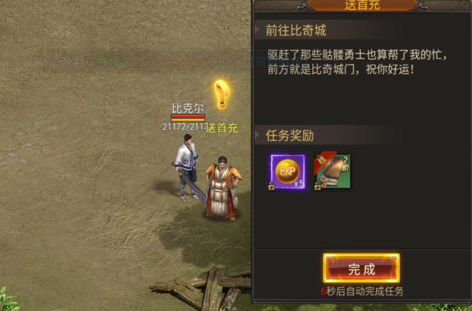 恶魔酒鬼 恶魔酒鬼