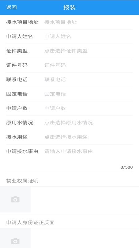 泗洪水气融合一体化平台1