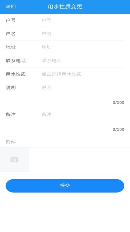 泗洪水气融合一体化平台2