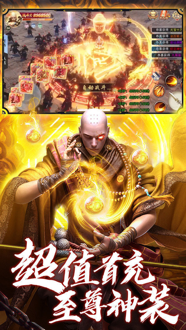 大威天龙地藏 大威天龙地藏