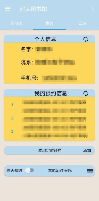 河大图书馆0