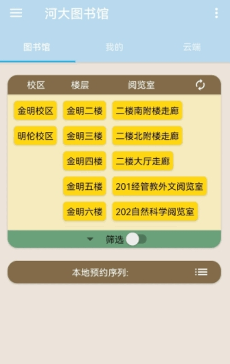 河大图书馆1