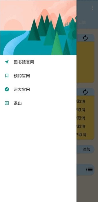 河大图书馆2