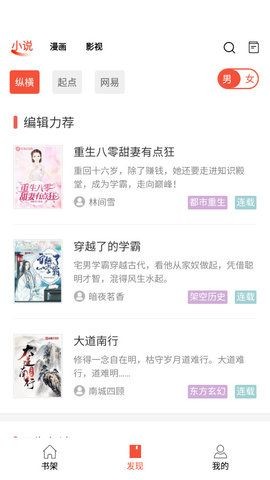阅莱搜书3