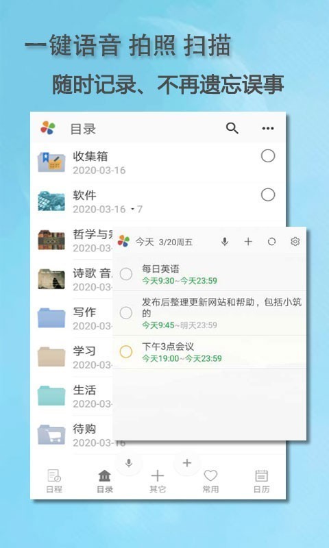 思事自我管理3