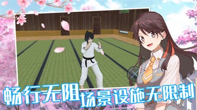 樱花校园女校男生1