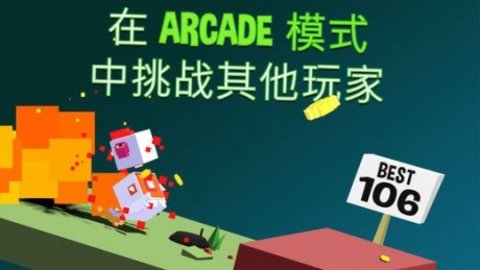 笨鸟爬山2