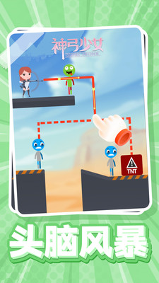 神弓少女手游 神弓少女手游