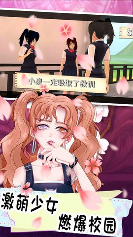 樱花校园双胞胎1