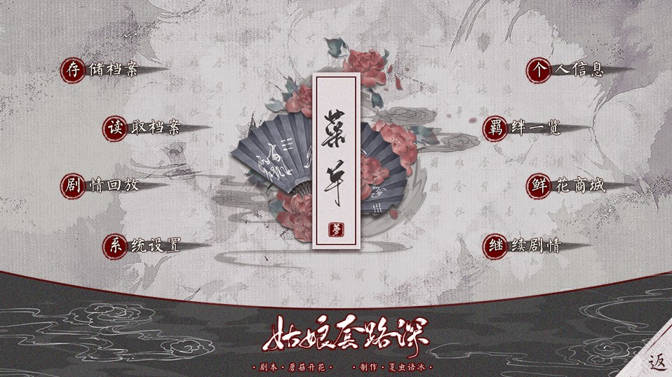 姑娘套路深橙光0