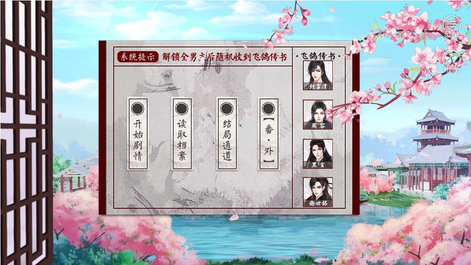 姑娘套路深橙光2