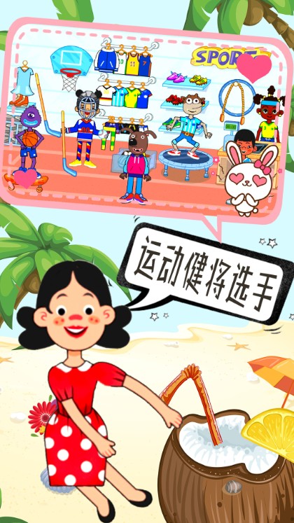 米加世界公主童话1
